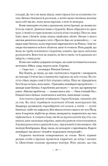Книга Наші втрачені серця - Селесте Інґ. Фото 19