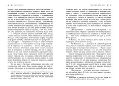 Книга Безсоння на двох - Сара Дессен . Фото 6