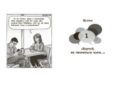 Книга Мистецтво говорити. Таємниці ефективного спілкування - Джеймс Борґ. Фото 3