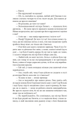 Книга Гордість і упередженість - Джейн Остін. Фото 5
