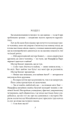 Книга Гордість і упередженість - Джейн Остін. Фото 4