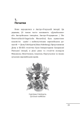 Книга Євген Коновалець. Андрій Мельник. Портрети на тлі епохи. Перша спроба наукової біографії - Данило Яневський. Фото 5