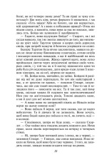 Книга Звіяні вітром. Книга 1 - Маргарет Мітчелл. Фото 13