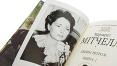 Книга Звіяні вітром. Книга 1 - Маргарет Мітчелл. Фото 4