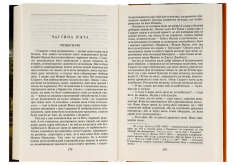 Книга Звіяні вітром. Книга 2 - Маргарет Мітчелл. Фото 6