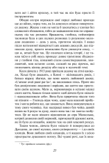Книга Коханець леді Чаттерлі - Девід Герберт Лоуренс. Фото 9