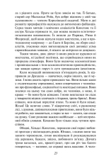Книга Коханець леді Чаттерлі - Девід Герберт Лоуренс. Фото 7