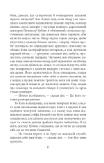 Книга Кохання під час холери - Ґабріель Ґарсія Маркес. Фото 11