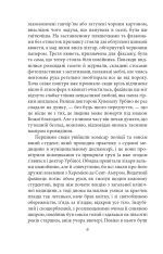 Книга Кохання під час холери - Ґабріель Ґарсія Маркес. Фото 6