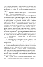 Книга Кохання під час холери - Ґабріель Ґарсія Маркес. Фото 9