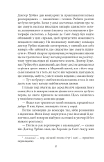 Книга Кохання під час холери - Ґабріель Ґарсія Маркес. Фото 8