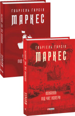 Книга Кохання під час холери - Ґабріель Ґарсія Маркес. Фото 3