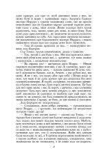 Книга Менсфілд-парк - Джейн Остін. Фото 9