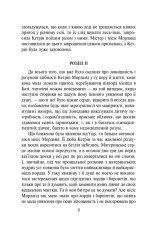 Книга Нортенгерське абатство - Джейн Остін. Фото 9