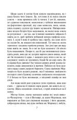 Книга Нортенгерське абатство - Джейн Остін. Фото 8