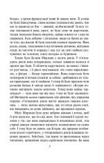 Книга Нортенгерське абатство - Джейн Остін. Фото 6