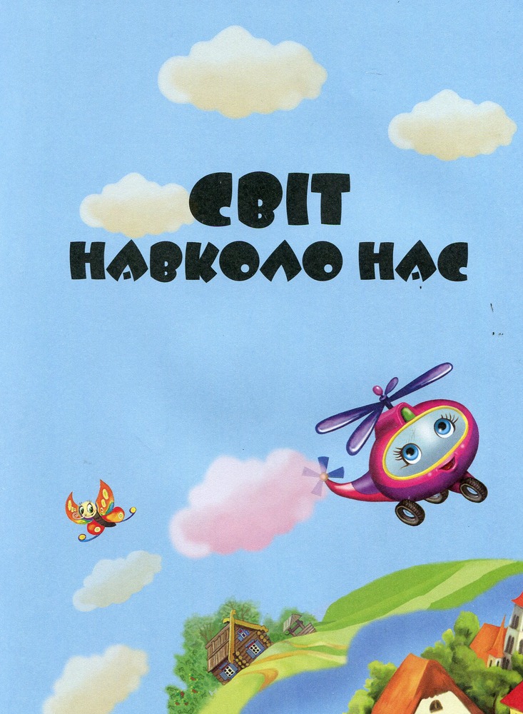 Кредо Весела навчайка - Олег Майборода. Фото 3