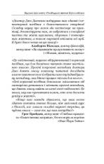 Книга Позбудься звички бути собою. Зміни власне мислення - Джо Диспенза. Фото 10