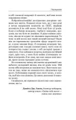 Книга Позбудься звички бути собою. Зміни власне мислення - Джо Диспенза. Фото 16