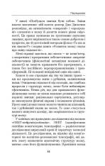 Книга Позбудься звички бути собою. Зміни власне мислення - Джо Диспенза. Фото 14