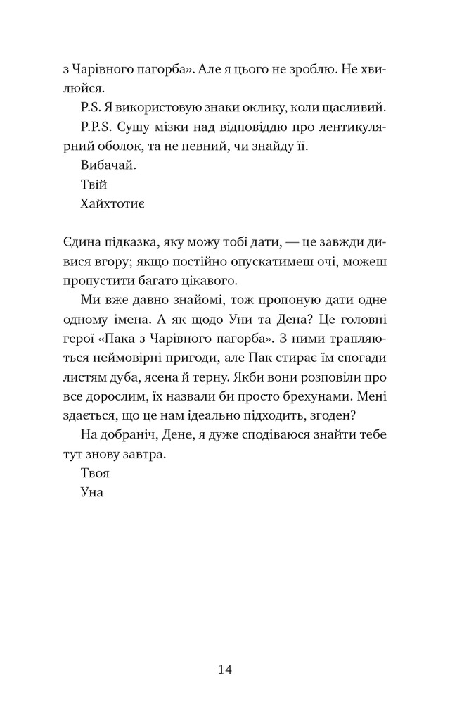 Книга Паперові серця - Еліза Пурічеллі-Гуерра. Фото 11