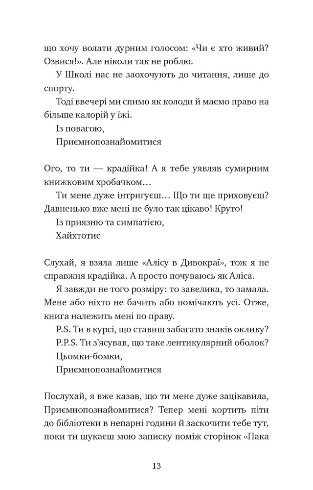 Книга Паперові серця - Еліза Пурічеллі-Гуерра. Фото 10