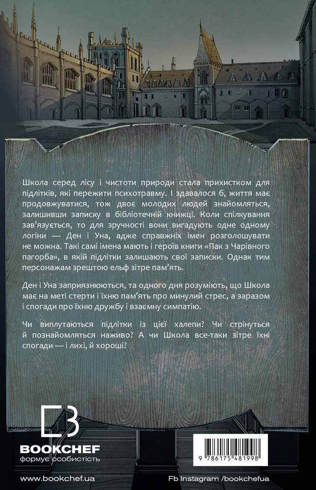 Книга Паперові серця - Еліза Пурічеллі-Гуерра. Фото 2
