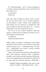Книга Паперові серця - Еліза Пурічеллі-Гуерра. Фото 7