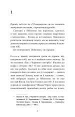 Книга Паперові серця - Еліза Пурічеллі-Гуерра. Фото 4