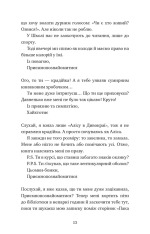 Книга Паперові серця - Еліза Пурічеллі-Гуерра. Фото 10
