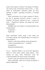 Книга Паперові серця - Еліза Пурічеллі-Гуерра. Фото 8