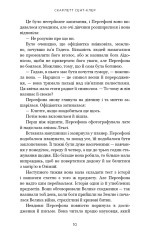 Книга Гадес і Персефона. Книга 1. Доторк темряви - Скарлетт Сент-Клер. Фото 6