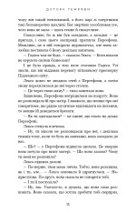 Книга Гадес і Персефона. Книга 1. Доторк темряви - Скарлетт Сент-Клер. Фото 11