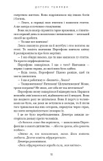 Книга Гадес і Персефона. Книга 1. Доторк темряви - Скарлетт Сент-Клер. Фото 9