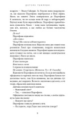 Книга Гадес і Персефона. Книга 1. Доторк темряви - Скарлетт Сент-Клер. Фото 5
