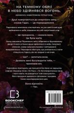 Книга Гадес і Персефона. Книга 1. Доторк темряви - Скарлетт Сент-Клер. Фото 2