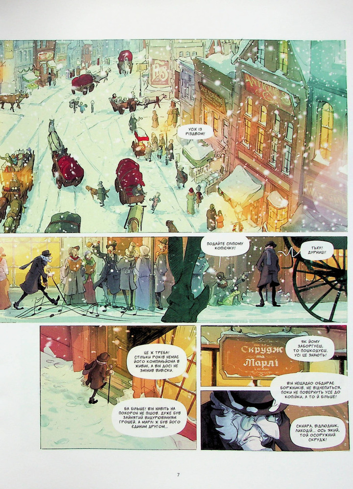 Книга Різдвяна пісня - Чарлз Діккенс. Фото 10