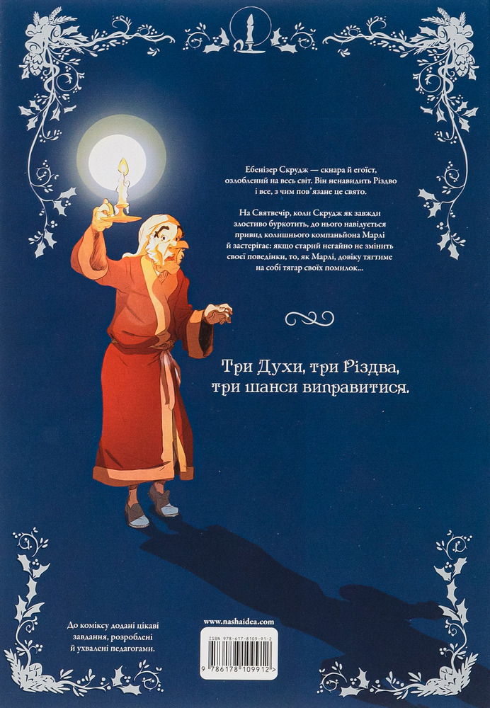 Книга Різдвяна пісня - Чарлз Діккенс. Фото 2
