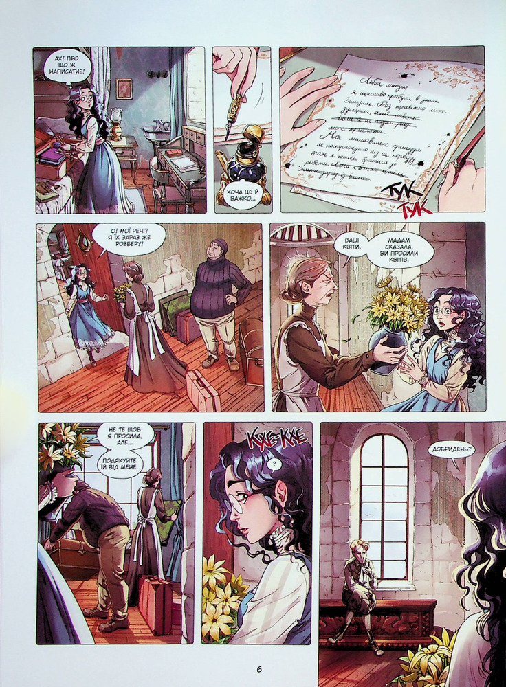 Книга Сад Фей. Том 1. Хранителька фей - Одрі Альветт. Фото 9