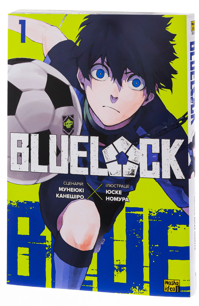 Книга Синя тюрма (Blue lock). Том 1 - Мунеюкі Канешіро. Фото 5