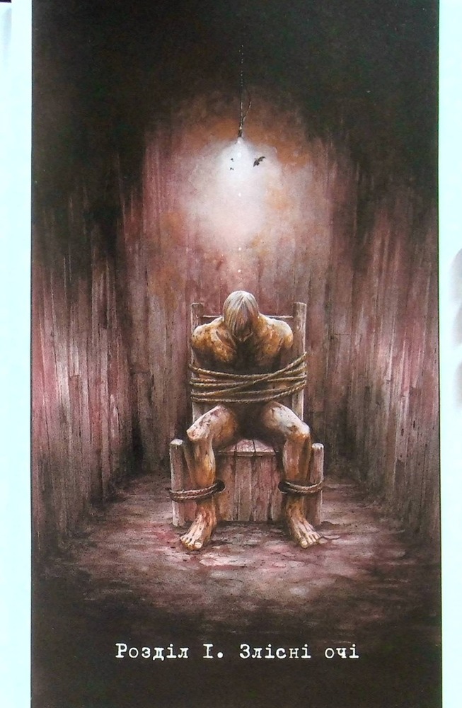 Книга Сховок. Том 1 - Масасумі Какідзакі. Фото 12