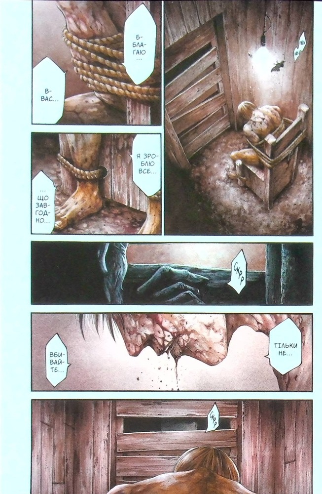 Книга Сховок. Том 1 - Масасумі Какідзакі. Фото 11