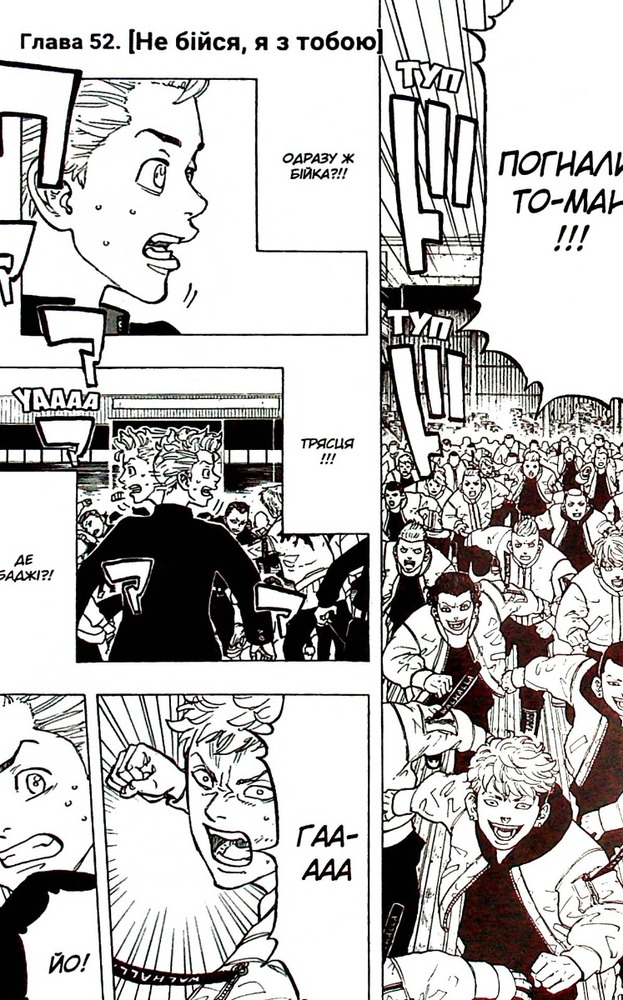 Книга Токійські месники (Tokyo Revengers). Том 7 - Кен Вакуі. Фото 7