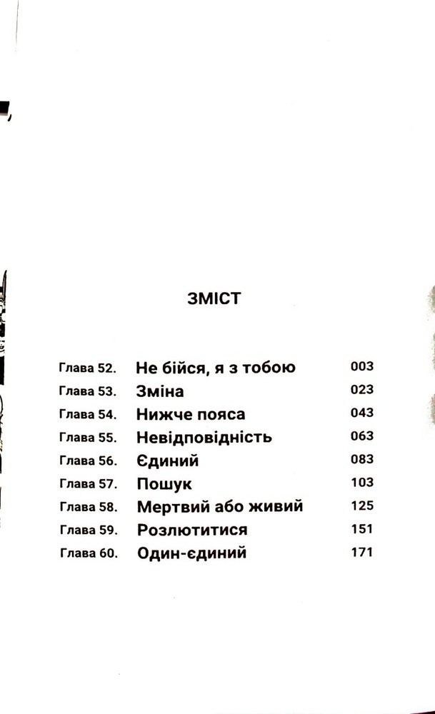Книга Токійські месники (Tokyo Revengers). Том 7 - Кен Вакуі. Фото 8