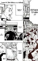 Книга Токійські месники (Tokyo Revengers). Том 7 - Кен Вакуі. Фото 7
