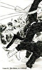 Книга Токійські месники (Tokyo Revengers). Том 7 - Кен Вакуі. Фото 10