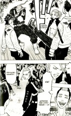 Книга Токійські месники (Tokyo Revengers). Том 7 - Кен Вакуі. Фото 14