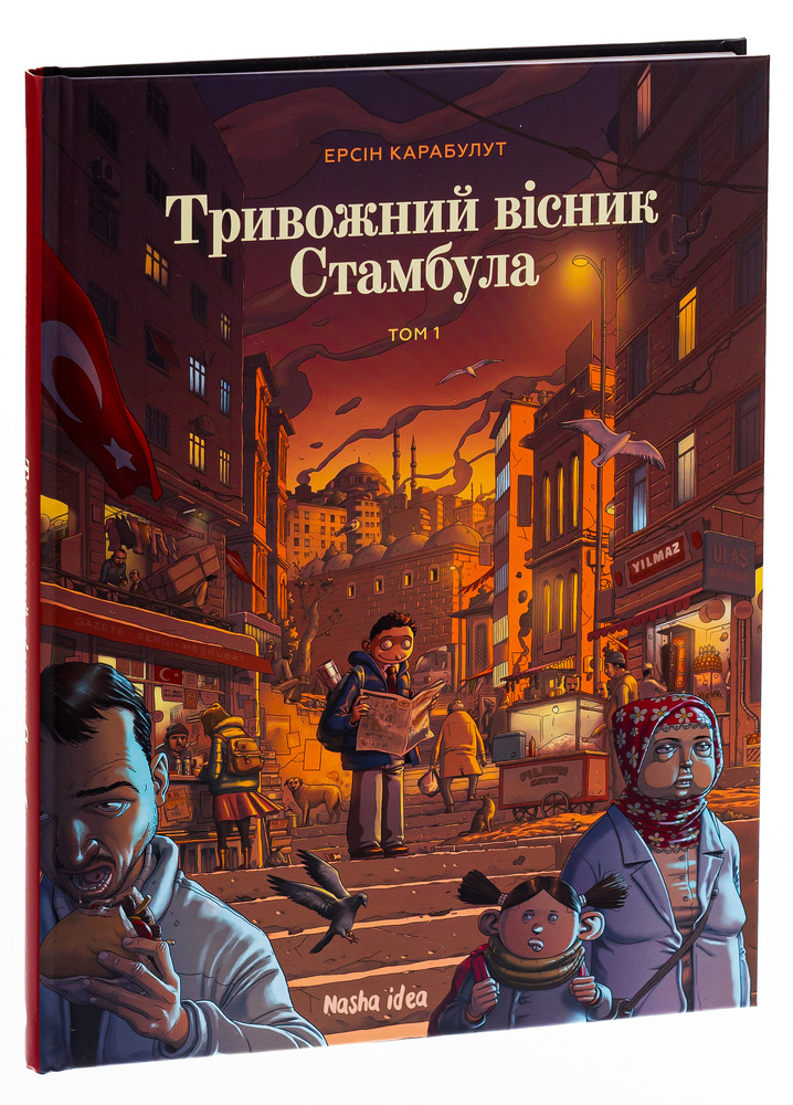 Наша Ідея Тривожний вісник Стамбула. Том 1 - Ерсін Карабулут. Фото 3