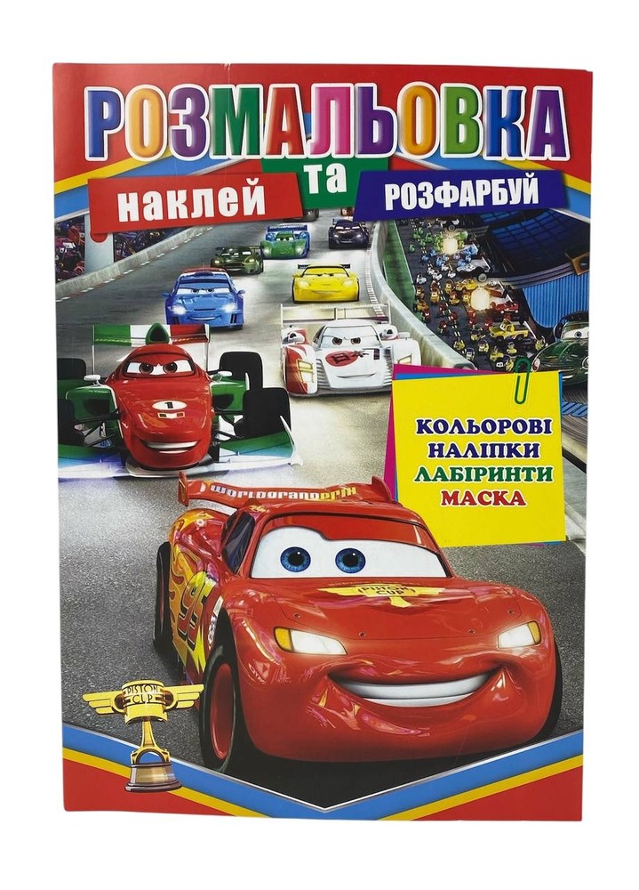 Книга Розмальовка 12 наліпок наклей і розфарбуй. Фото 4