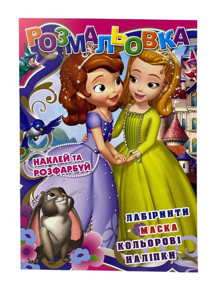 Книга Розмальовка 12 наліпок наклей і розфарбуй. Фото 6
